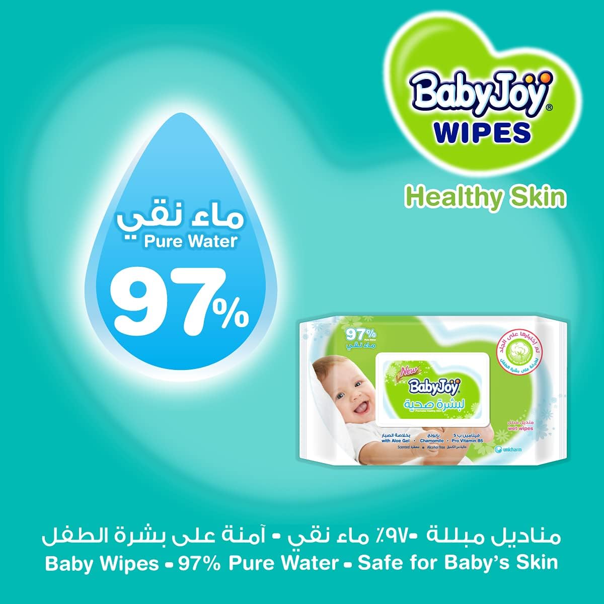 Babyjoy Healthy Skin, 24X50, 1200 Baby Wet Wipes