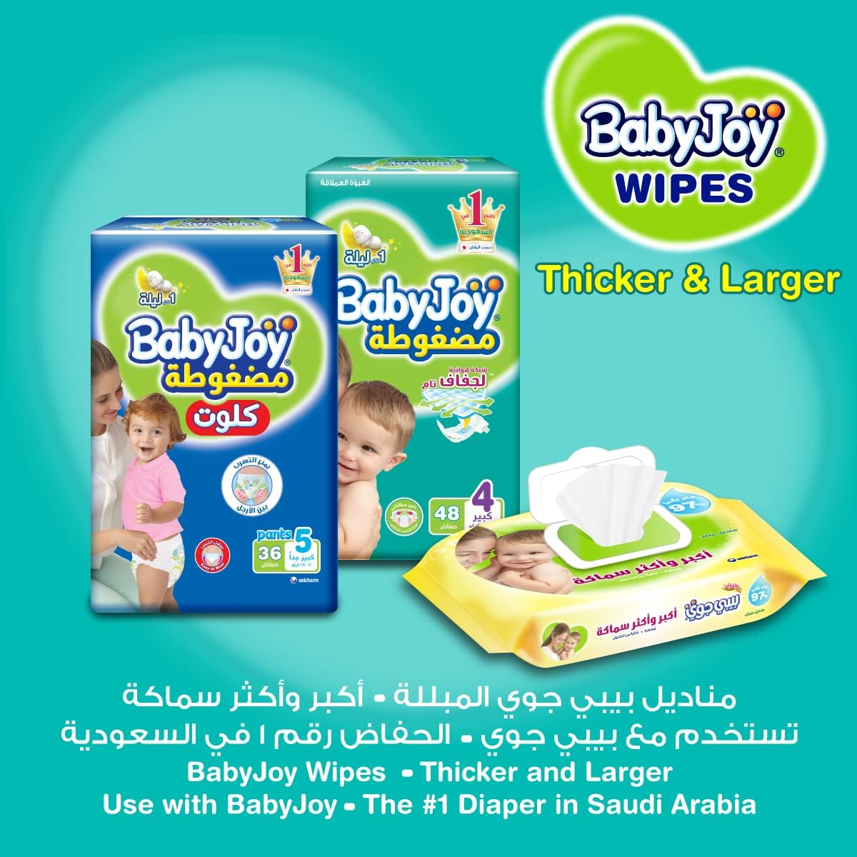 Babyjoy Thick And Large Scented Wet Wipes, 80 Wipes - Pack Of 1