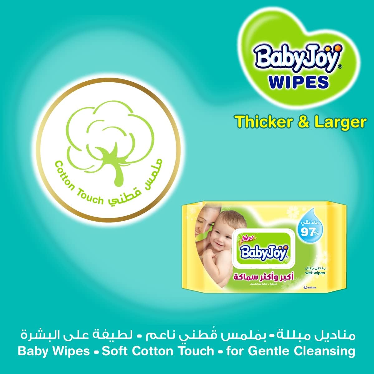 Babyjoy Thick And Large Scented Wet Wipes, 80 Wipes - Pack Of 1