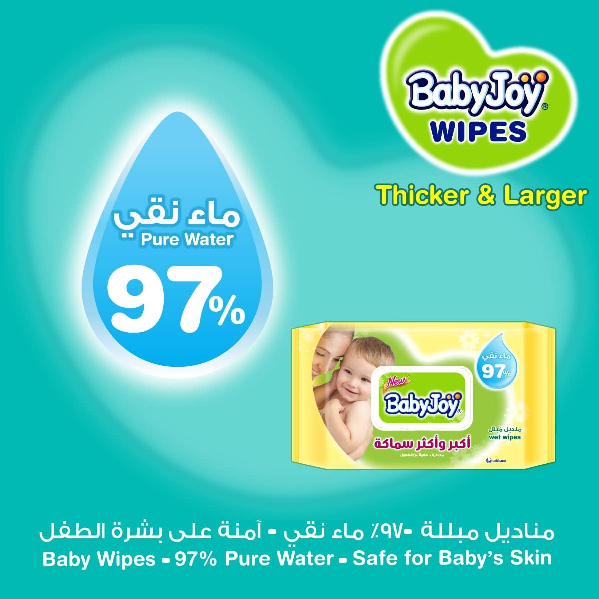 Babyjoy Thick And Large Scented Wet Wipes, 80 Wipes - Pack Of 1