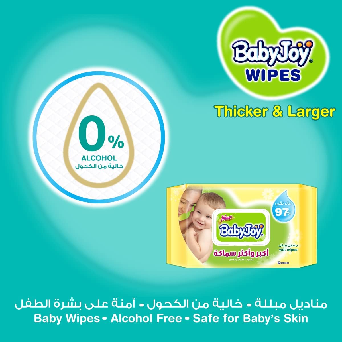 Babyjoy Thick And Large Scented Wet Wipes, 80 Wipes - Pack Of 1
