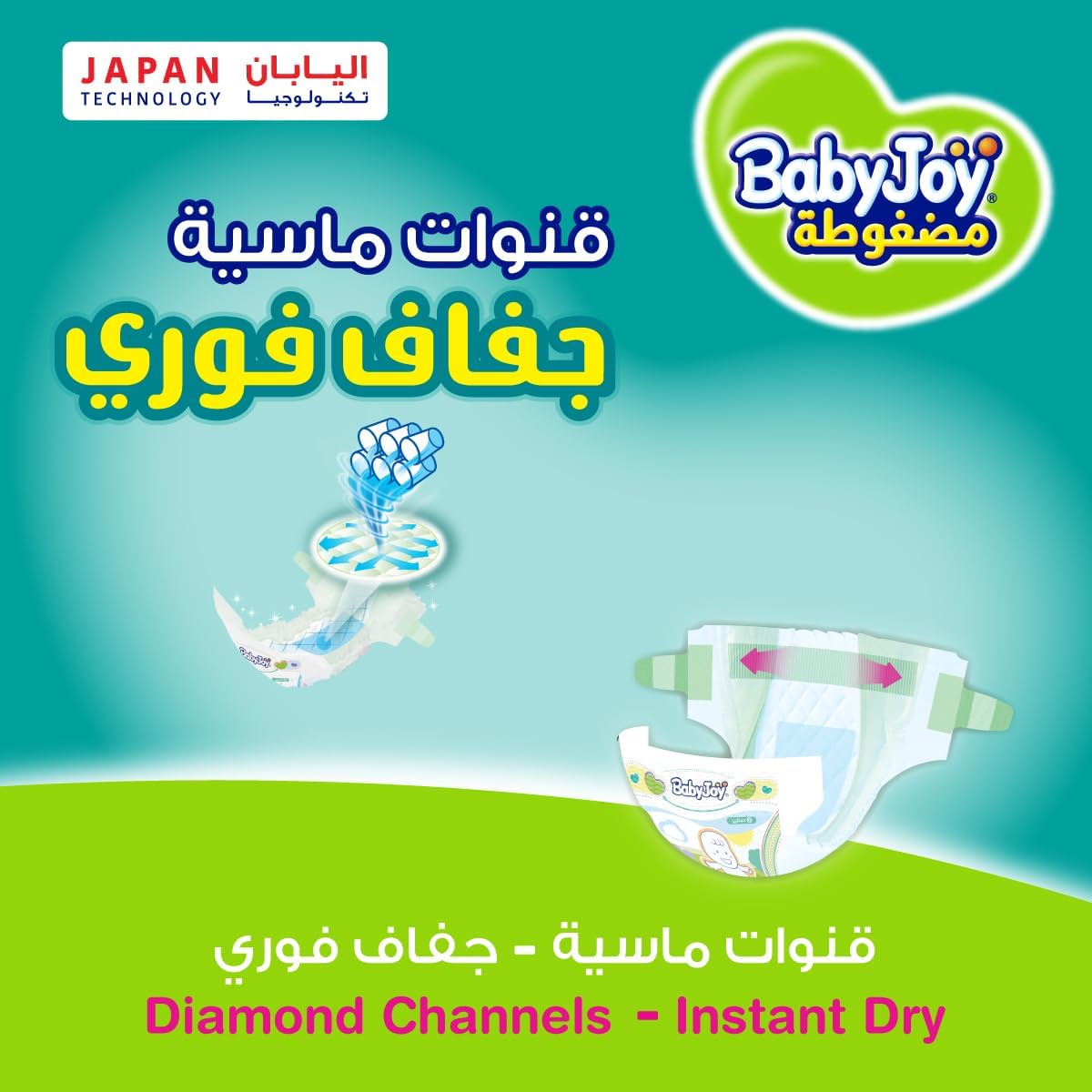 Babyjoy Compressed Diamond pad Diaper Jumbo Pack Small, size 2, 3x68 count, 3.5-7 KG