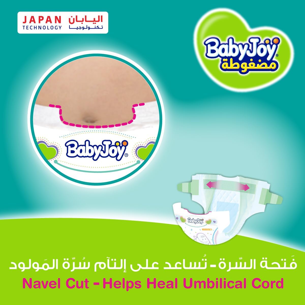 BabyJoy Compressed Diamond pad Diaper Value Pack Newborn, size 1, 4x44 count, Up to 4 Kg.