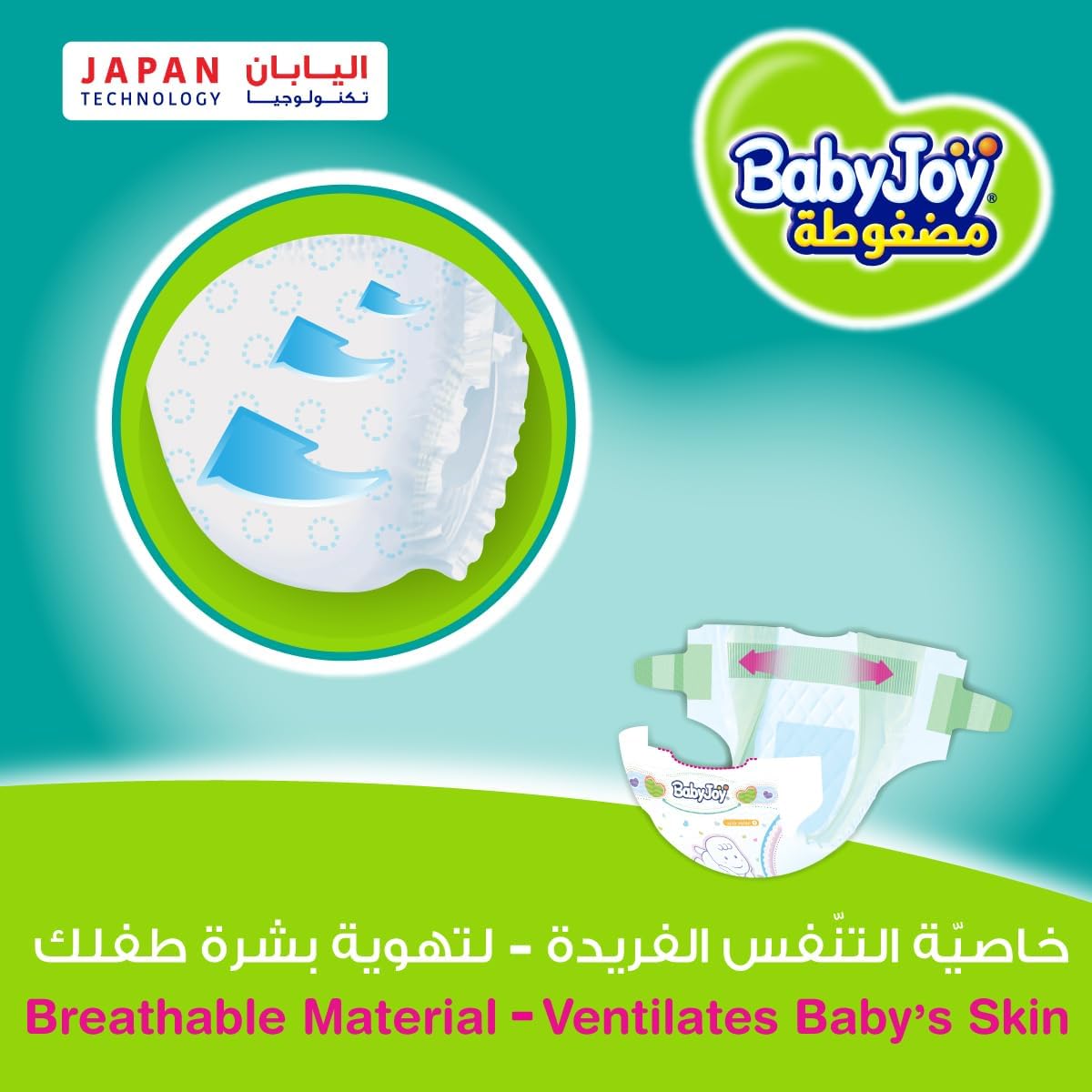 BabyJoy Compressed Diamond pad Diaper Value Pack Newborn, size 1, 4x44 count, Up to 4 Kg.