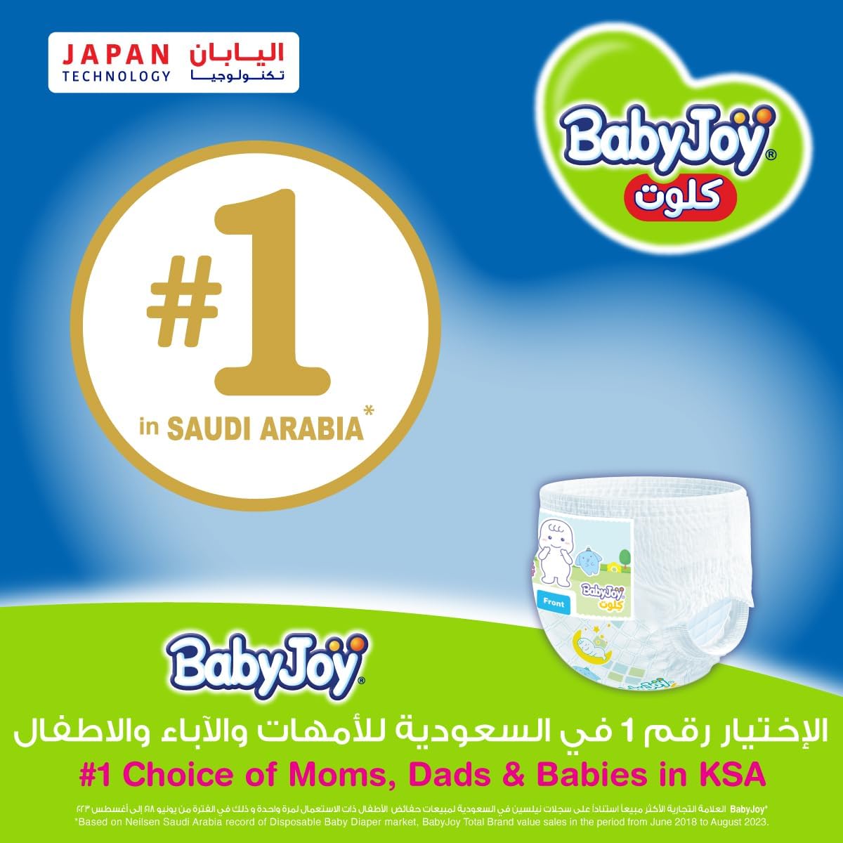 Babyjoy Compressed Diaper Pants, Size 5 Junior, Jumbo Box, 12 To 18 Kg, Count 72, Package May Vary