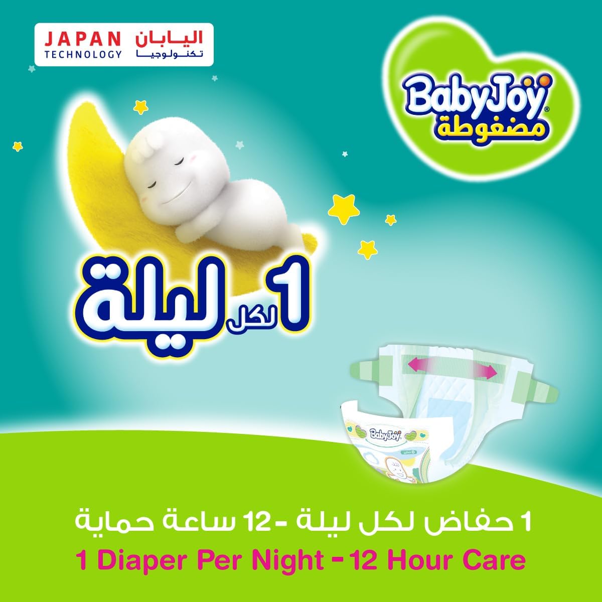 Babyjoy Compressed Diamond Pad, Size 2, Small, 3.5-7 Kg, Jumbo Box, 136 Diapers