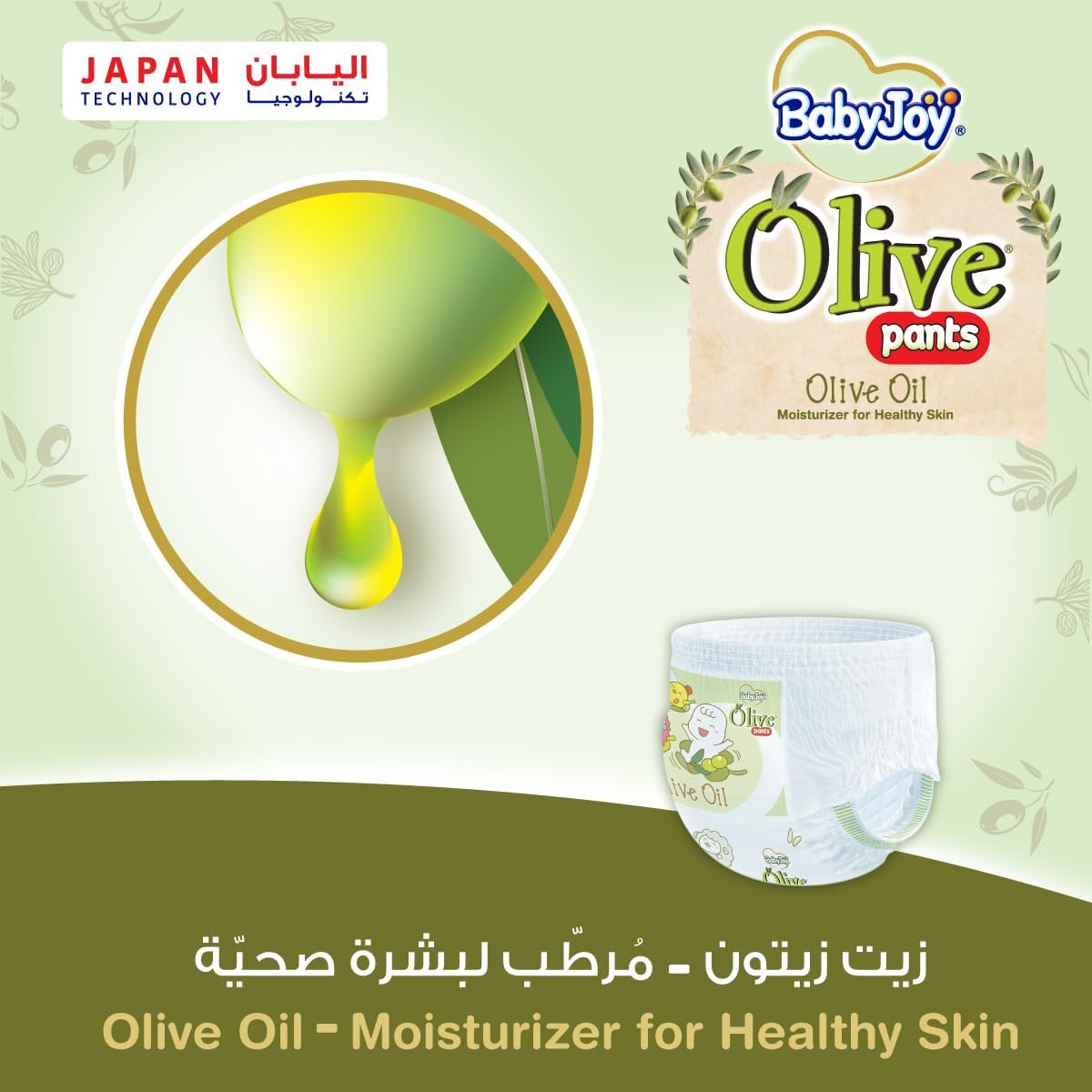 BabyJoy Olive Pants, Size 4, Large, 9-14 Kg, Mega Box, 144 Diapers