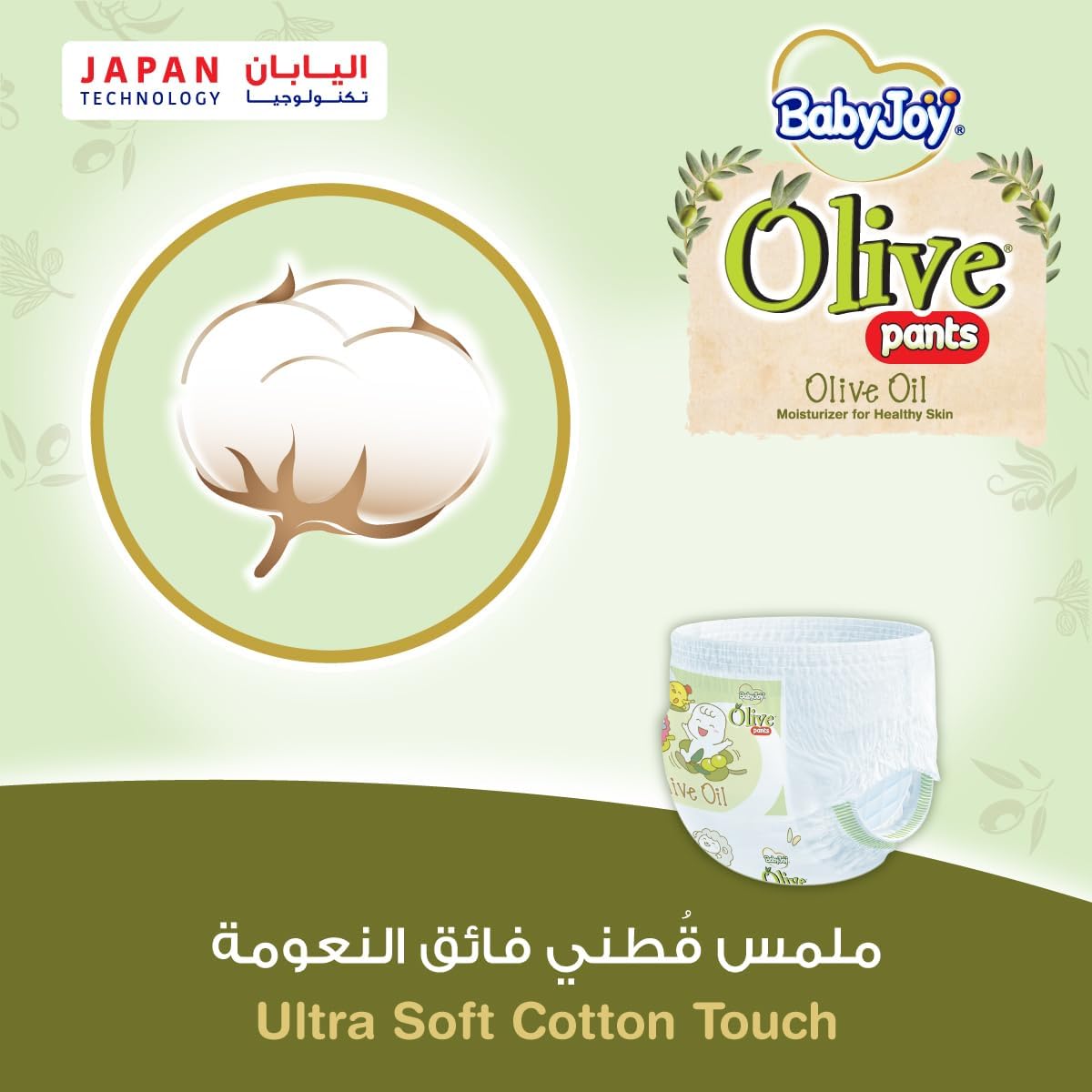BabyJoy Olive Pants, Size 4, Large, 9-14 Kg, Mega Box, 144 Diapers