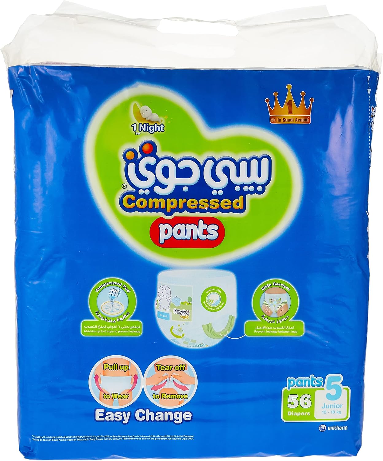BabyJoy Compressed Culotte Pants Diaper, Size 5, Junior, 12-18 Kg, Giant Pack, 56 Diapers